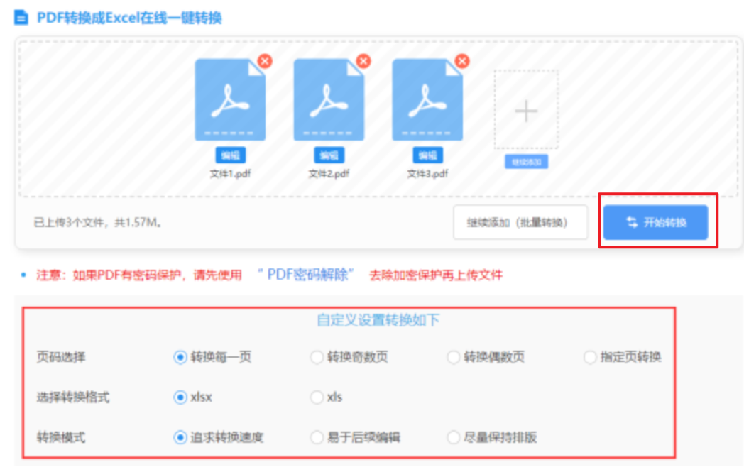 b体育下载苹果版使用讲解 - 开始转换